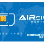 AIRSIM｜世界各国で使えるプリペイドSIM