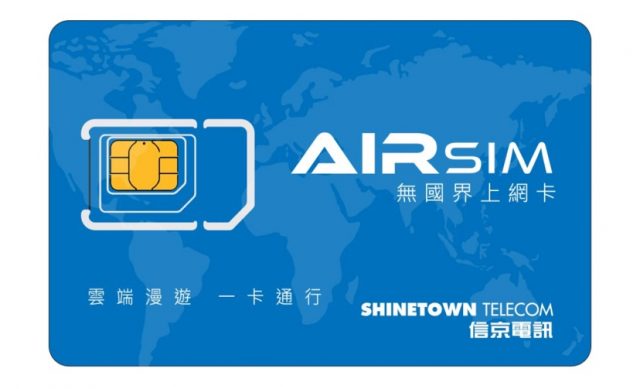 AIRSIM｜世界各国で使えるプリペイドSIM