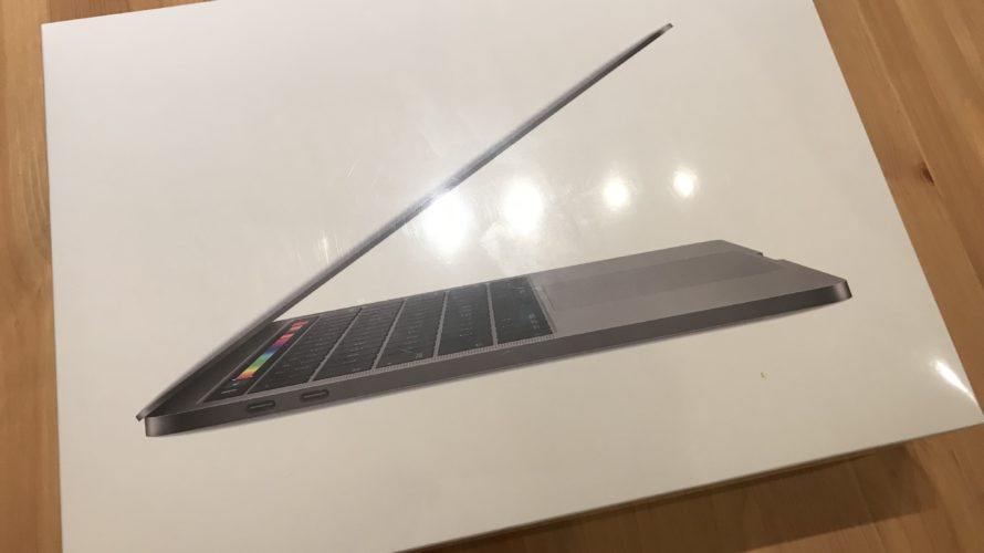 新型MacBook Pro（2018年モデル） 13インチを買いました
