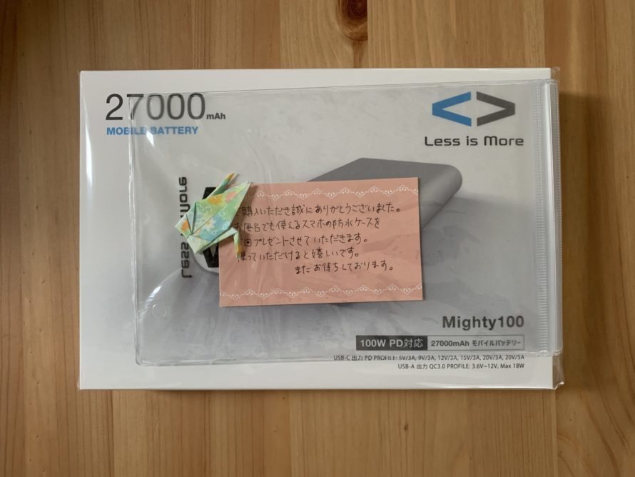 27000mAh 大容量モバイルバッテリーをクラウドファンディングで買いました【less is more Mighty100】